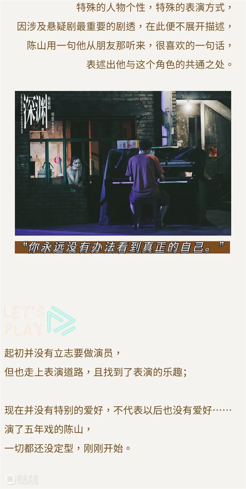 星话剧 | 陈山——积土成山,风雨兴焉 视频资讯 上海话剧艺术中心 话剧 陈山 风雨 甘鹏 周润 海报 造型 Joyce 编辑 YOMO 崇真艺客